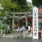 岩手県西磐井郡平泉町の『達谷西光寺』で御朱印をいただきました。