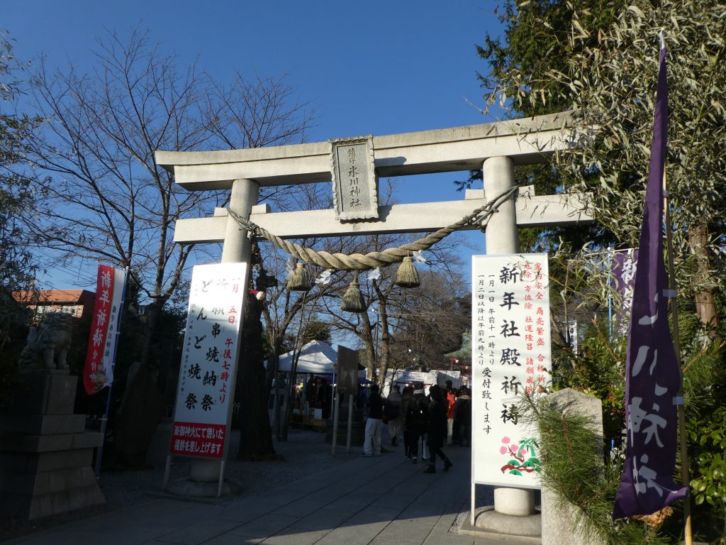 埼玉県川口市青木の『鎮守氷川神社』で２０１７年「お正月限定御朱印符」をいただきました。
