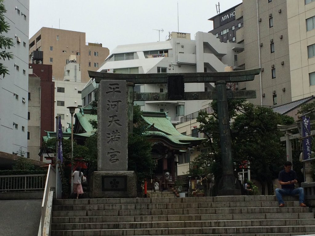 東京都千代田区平河町の『平河天満宮』で「十五夜」限定の御朱印をいただきました。 東京都千代田区平河町の『平河天満宮』で「十五夜」限定の御朱印をいただきました。