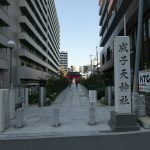東京都新宿区西新宿の『成子天神社』で御朱印をいただきました。