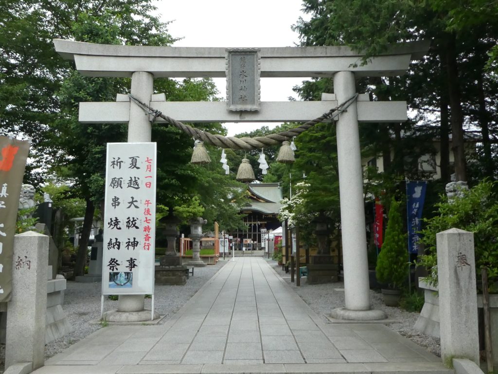 埼玉県川口市青木の『鎮守氷川神社』で２０１７年「夏越大祓神事御朱印符」をいただきました。