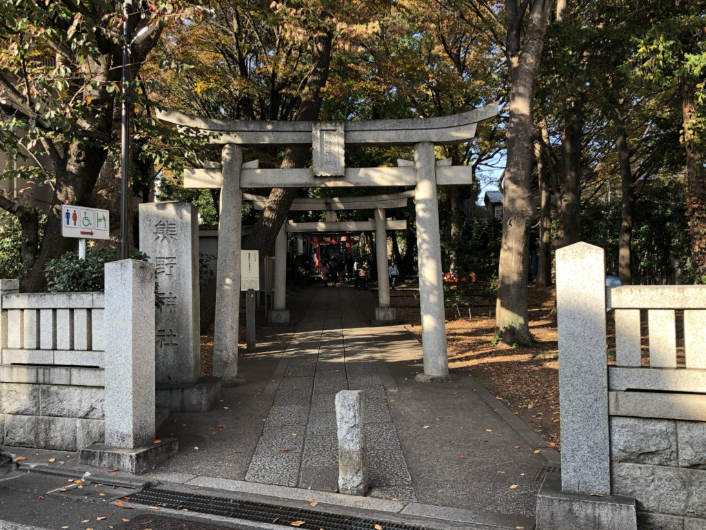 東京都目黒区自由が丘の『自由が丘熊野神社』で１１月限定御朱印をいただきました。