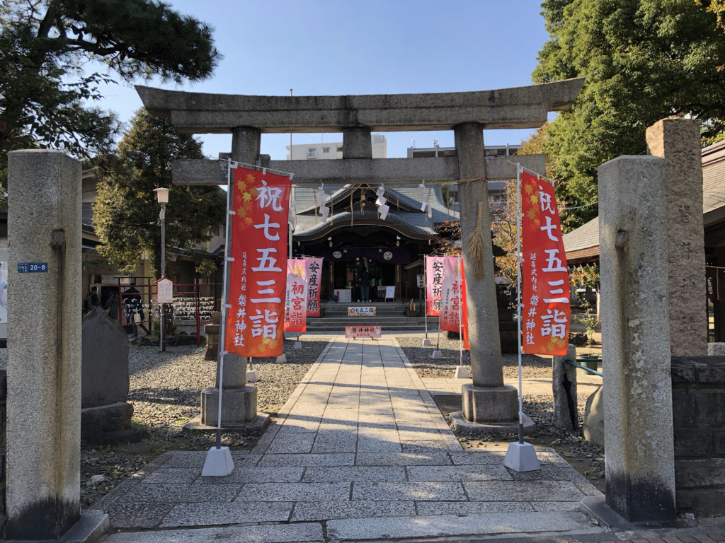 東京都大田区大森北の『磐井神社』で１１月限定の御朱印をいただきました。