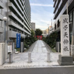 東京都新宿区西新宿の『成子天神社』で「酉の市の印付き」の御朱印をいただきました。
